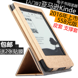 Kindle亚马逊电子书阅读器皮套 保护套 入门版电子书支撑套 558元