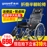 鱼跃H009B轮椅 带坐便老人轮椅 折叠轻便残疾人代步车 老年手推车