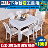 现代简约 大理石餐桌长方形烤漆白色饭桌实木餐桌椅组合一桌六椅
