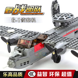 正品乐高式拼装积木玩具军事野战部队直升机飞机模型战斗机侦察机