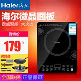Haier/海尔 C21-H1202电磁炉特价家用超薄多功能火锅电池炉灶正品