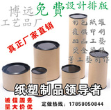 定做彩色纸筒 纸罐 化妆盒定制 茶叶纸罐 包装食品罐 免费设计