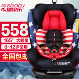 reebaby儿童安全座椅0-12岁婴儿宝宝可躺座椅 汽车用安全座椅新品
