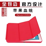 ipad mini4保护套全包边苹果平板迷你3简约2韩国休眠壳1超薄皮套