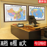 超大中国地图挂图2016最新版世界地图挂画办公室复古装饰画英文大