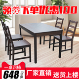 实木餐桌一桌四椅组合装长方形简约现代经济型4人小户型松木饭桌
