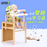 小龙哈彼婴儿餐桌椅 升级多功能组合式实木儿童餐椅 LMY307