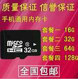 高速闪存通用版32g内存卡SD/TF卡64g手机内寸卡高速储存卡16g