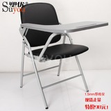 特价！1.5厚椅架 皮面写字板椅 皮质培训椅 折叠会议椅 大手写板