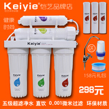 Keiyie恺艺厨房电器家用自来水净水机前置水龙头过滤器直饮净水器