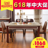 佑霖 大理石餐桌椅组合简约现代中式实木小户型餐厅6人长方形饭桌