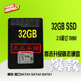 全新 32GB ssd固态硬盘 SSD 32G SSD固态硬盘笔记本 非128G 64G
