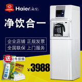 海尔HaierYD1688-RO即热式立柜式饮水机纯水机反渗透过滤净饮机