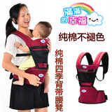 【天天特价】韩国双肩背带正品法禄达纯棉抱婴腰凳多功能宝宝背带