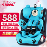 REEBABY 汽车用儿童安全座椅宝宝婴儿坐椅9月-12岁3C认证ISOFIX