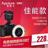 Aputure/爱图仕HC100微距闪光灯 环形摄影灯 环闪微距灯 佳能款