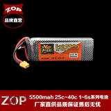 ZOP 航模电池7.4v 11.1v 14.8v 18.5v 22.2V 5500mah飞行器锂电池
