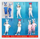 小白兔动物演出服装儿童兔子卡通造型服 幼儿粉蓝兔舞蹈表演服装