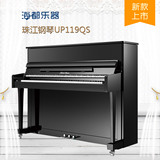 成都欧亚琴行 珠江钢琴119QS限量版 2015新款 带缓降