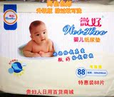 微好婴儿纸尿垫 防过敏可洗尿垫88枚25*32婴儿防水透气一次性尿片