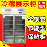 商用冷藏展示柜双玻璃门冰箱饮料蔬菜水果点菜柜食品保鲜立式冰柜