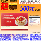 北京味多美卡500元现金提货卡 蛋糕面包优惠券官方红卡代金储值卡