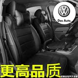 汽车座套新款上海大众朗逸POLO朗行桑塔纳凌渡专用四季全包皮坐垫