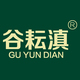 谷耘滇特产馆店铺