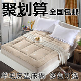 榻榻米羊毛床软垫床褥子加厚单双人学生床垫被1.2、1.5、1.8m床