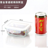 普业超市饭盒 长方形密封玻璃保鲜盒零食盒 330毫升便当盒PY-1901