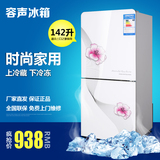 容声108升112L146小型电冰箱双门家用无霜一级节能静音变频小冰箱