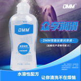 DMM润滑剂男女用人体阴道水溶性润滑油夫妻房事按摩油成人性用品