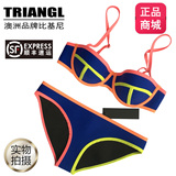 2016最新上线澳洲triangl泳衣女带钢托大小胸性感聚拢橡胶比基尼