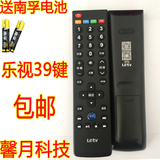 原装乐视TV电视MAX70/X60/S50/S40/air 39键遥控器RC39NpT3包邮