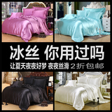 纯色双拼真丝四件套丝绸床单被套床笠冰丝1.8m床上用品圆床定做制