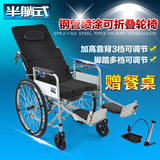 轮椅折叠带坐便半躺老人便携加厚钢管旅行轻便轮椅车铝合金车圈