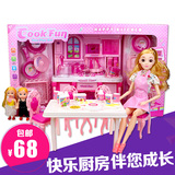 3D真眼芭比娃娃梦幻厨房套装大礼盒女孩儿童过家家做饭玩具 包邮