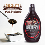 好时黑巧克力酱进口拉花diy做咖啡甜品烘焙原料蛋糕装饰680g原装