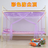 学生宿舍女专用儿童蚊帐1.2米床1.5m床通用单门单人床上下床简易