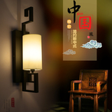 新中式壁灯卧室床头灯客厅装饰灯创意茶楼仿古过道灯中式田园壁灯