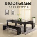杭州台球桌实木标准美式黑八成人家用餐桌会议多功能乒乓球桌球台