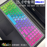 戴尔（Dell）Inspiron 15 5000 Series键盘膜15.6寸键盘保护膜罩