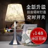 现代简约时尚LED智能无线遥控台灯卧室床头灯调光定时台灯喂奶