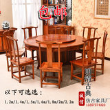古典中式仿古家具实木榆木1.2/8/2米餐桌酒店圆桌椅组合特价包邮