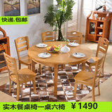 餐桌椅组合橡木家用桌简约现代中式折叠伸缩方圆多用桌实木餐桌椅