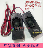 批发 3070 4欧3w无源音箱体小喇叭 广告机液晶显示器扬声器单价