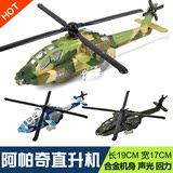 蒂雅多合金回力仿真飞机军事模型阿帕奇升机直战斗机儿童玩具战机