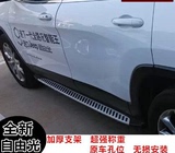 Jeep广汽菲克国产自由光专用踏板  16吉普自由光原装侧脚踏板改装
