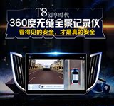 创享时代360度全景行车记录仪高清夜视无缝倒车影像可视泊车系统