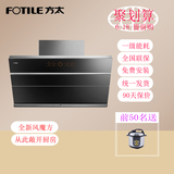 Fotile/方太 CXW-200-JQ01TS油烟机侧吸式大吸力超静音一级能效